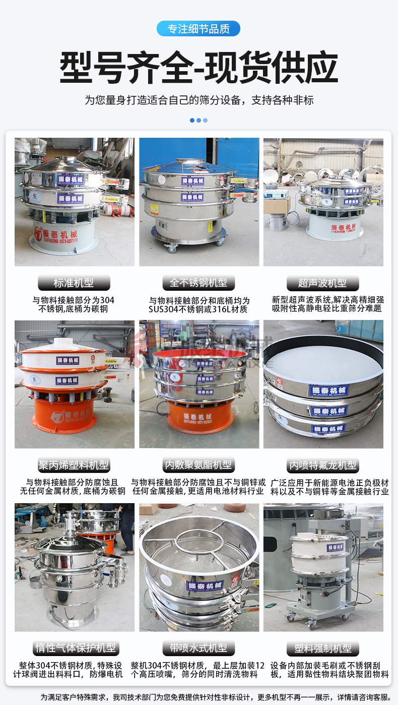 輕質(zhì)碳酸鈣漿料旋振篩產(chǎn)品型號(hào)齊全