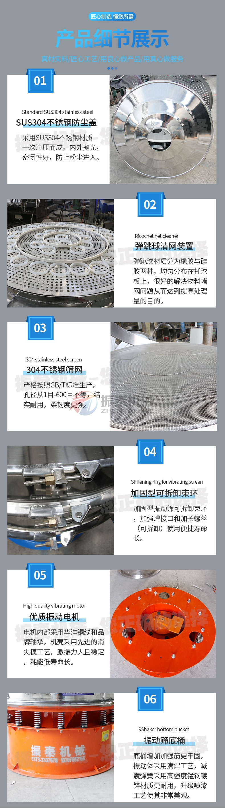 氧化鋁粉末旋振篩產品細節(jié)