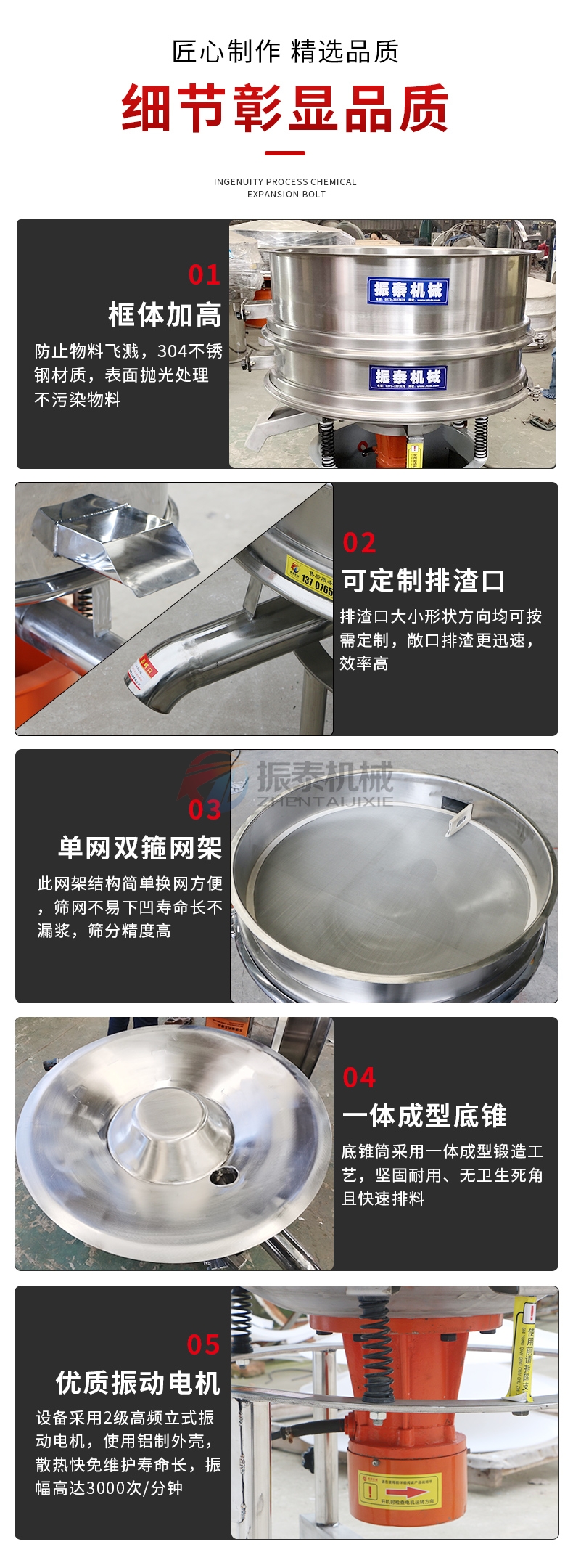 中藥浸膏高頻過(guò)濾篩細(xì)節(jié)展示