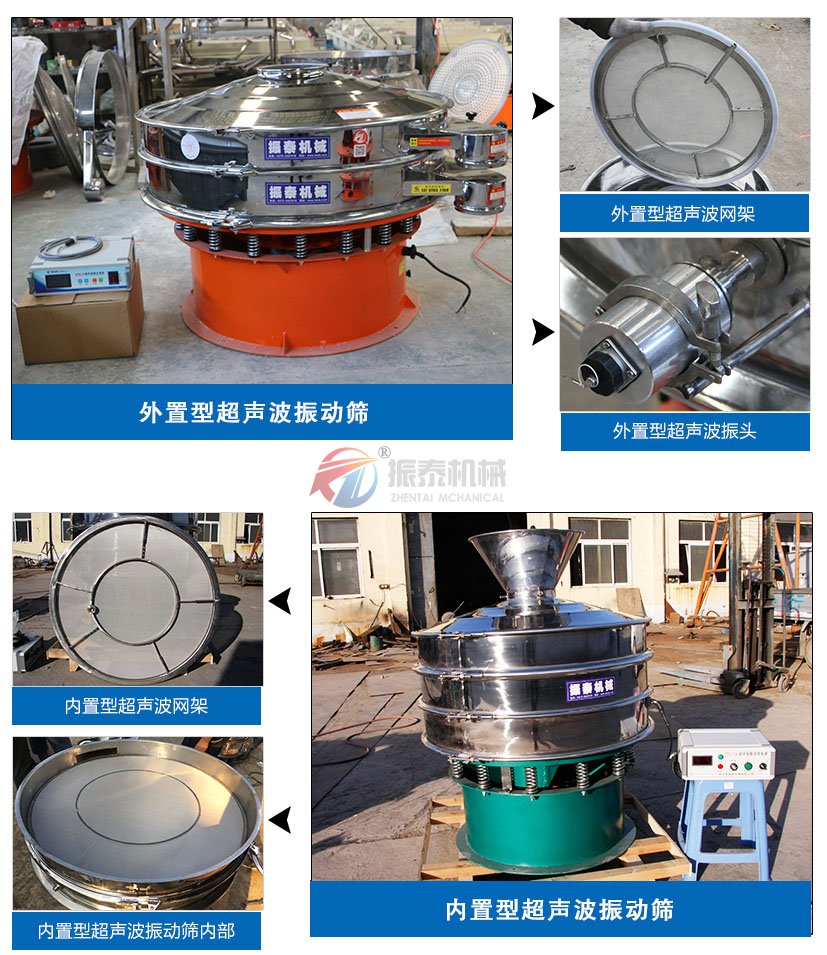 顏料粉超聲波旋振篩